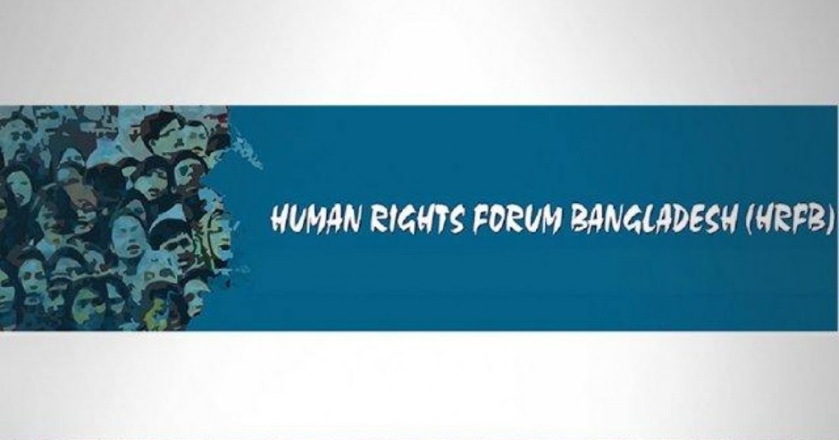 খাগড়াছড়িতে সহিংসতার ঘটনায় বিচার বিভাগীয় তদন্ত দাবি এইচআরএফবির