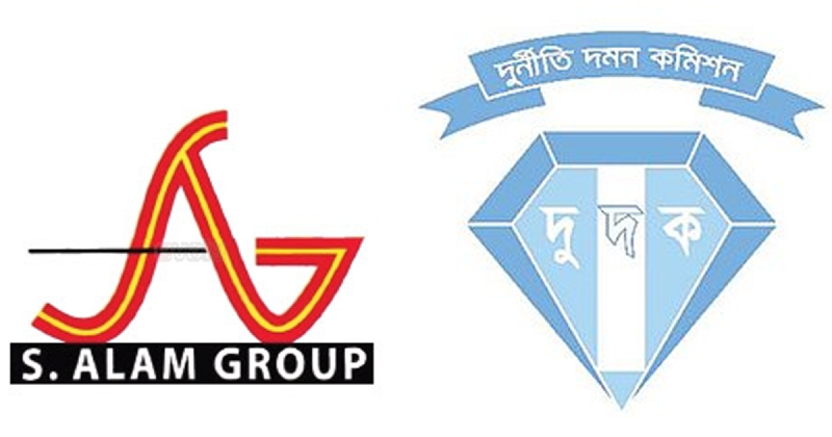 ব্যাংক খাতে লুটপাটের ঘটনায় এস আলমের বিরুদ্ধে একাধিক অনুসন্ধান ও তদন্ত চলছে: দুদক