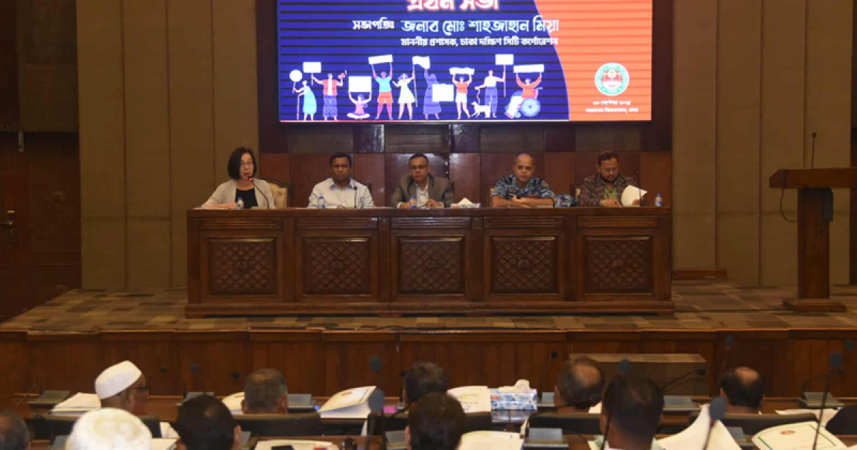 ডিএসসিসি সিটি লেভেল কো-অর্ডিনেশন কমিটির প্রথম সভা অনুষ্ঠিত