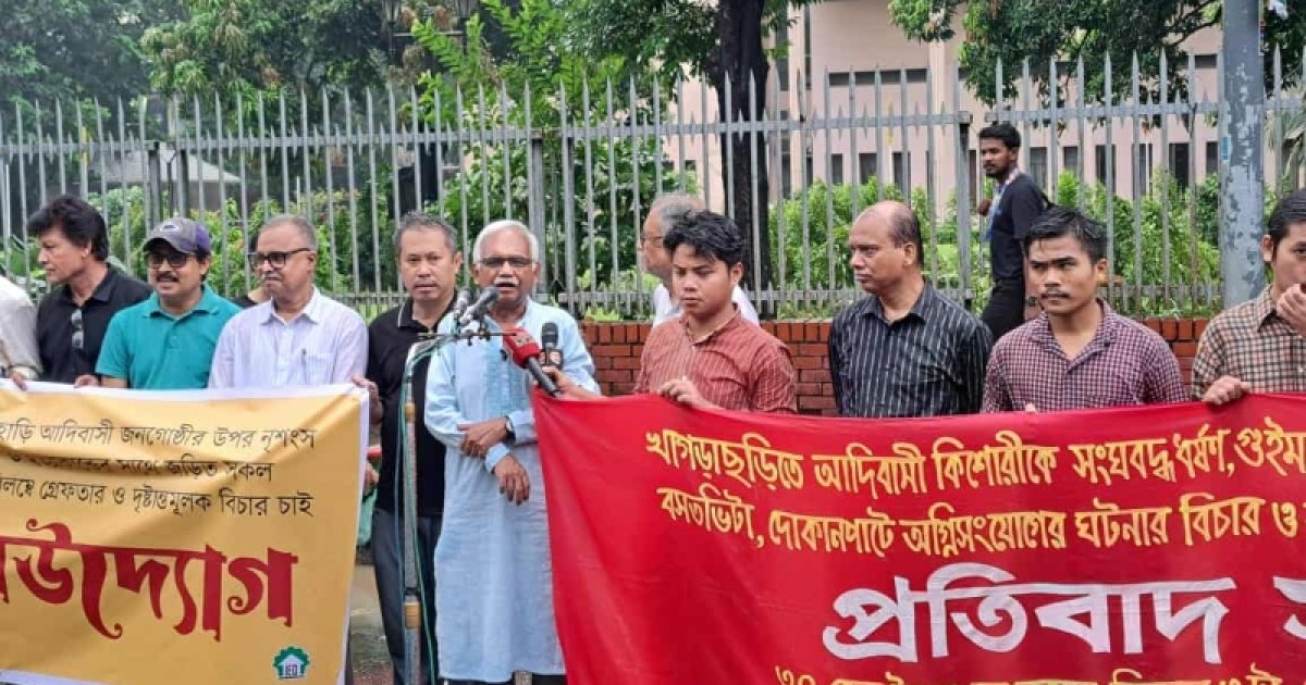 পাহাড়ি আদিবাসীদের ওপর হামলার প্রতিবাদ শাহবাগে