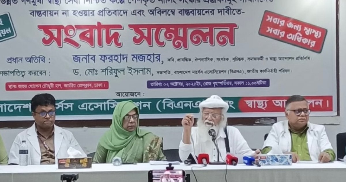 নার্সিংকে অধীন পেশা ভাবা যাবে না: ফরহাদ মজহার