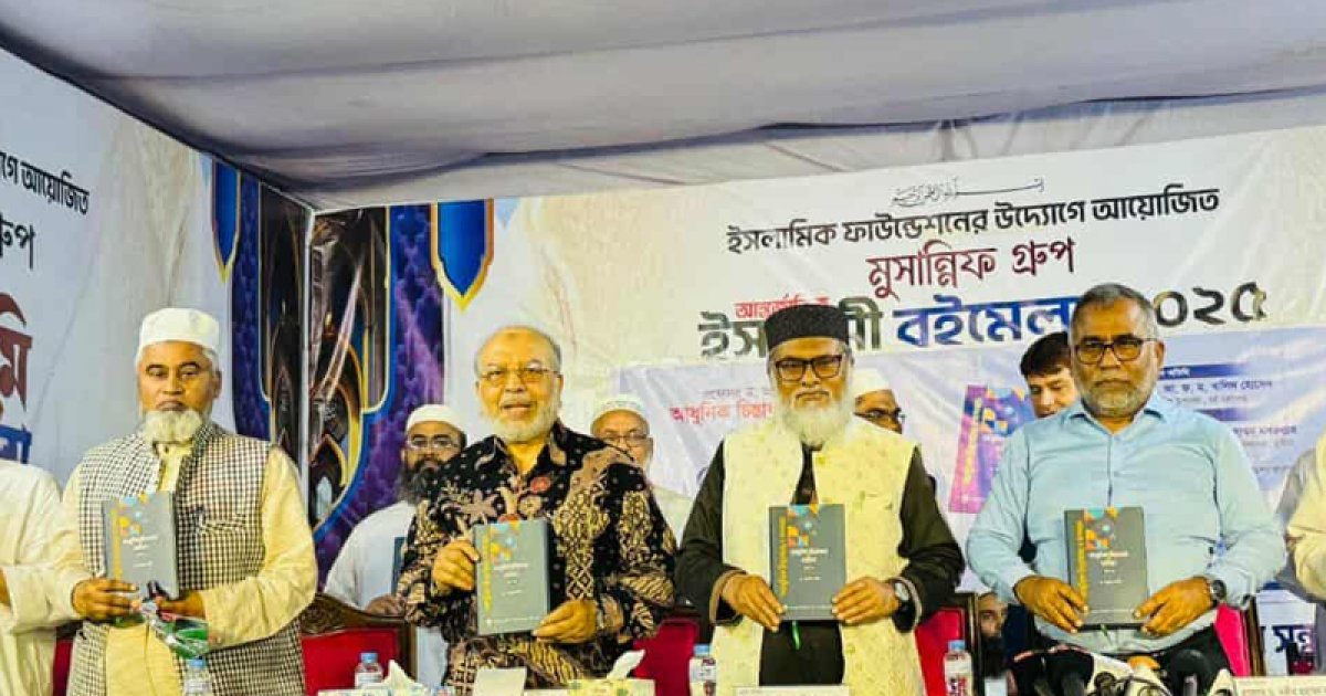 গবেষণালব্ধ বই যুগের আলোকবর্তিকা: ধর্ম উপদেষ্টা