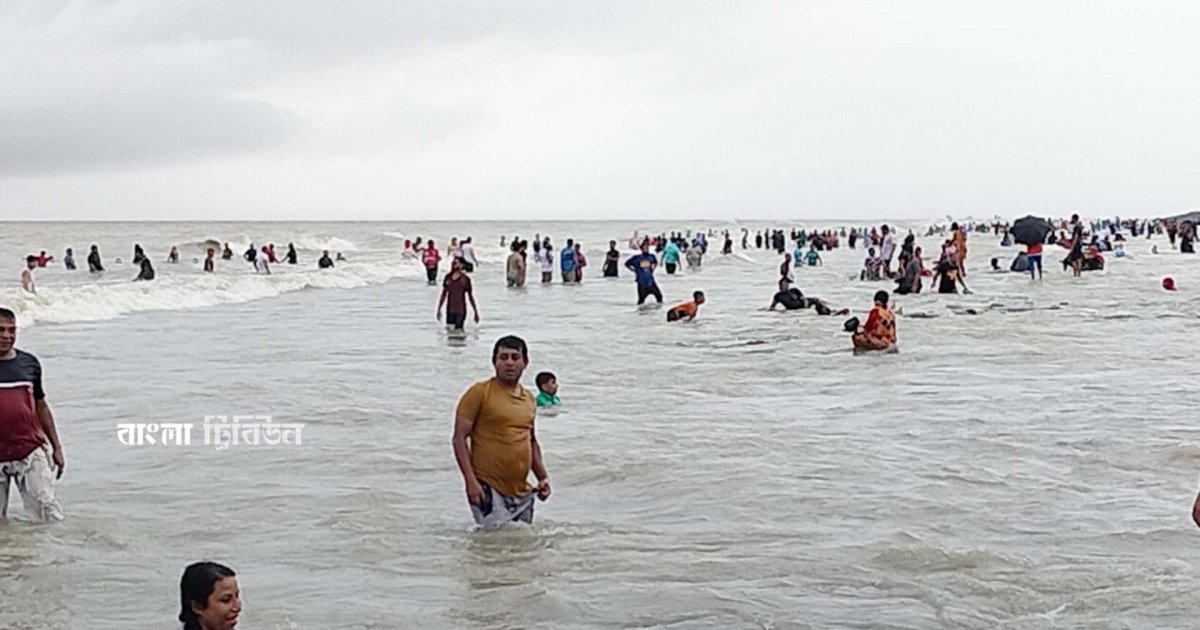 বৈরী আবহাওয়া উপেক্ষা করে কুয়াকাটা সৈকতে গোসলে নেমেছেন পর্যটকরা