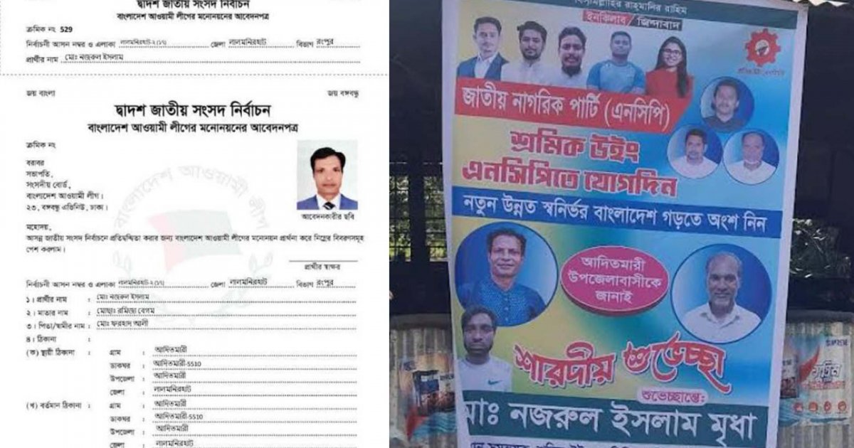 হতে চেয়েছিলেন আ.লীগের এমপি, এখন ‘এনসিপির শ্রমিক উইংয়ের সমন্বয়ক’