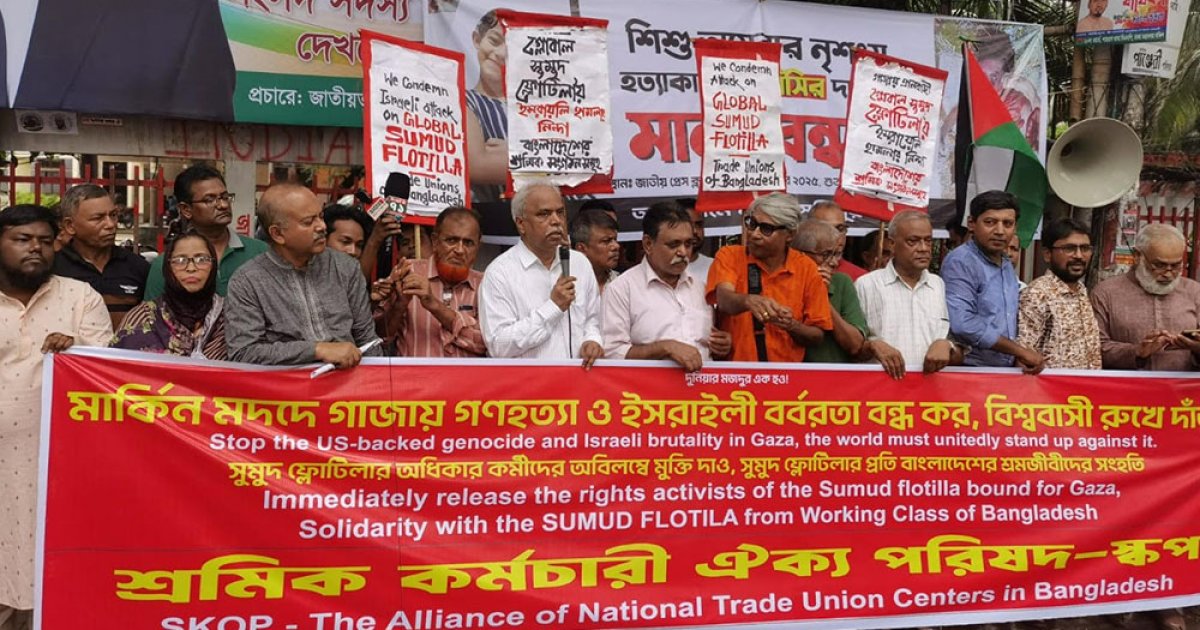 ফ্লোটিলার মানবাধিকারকর্মীদের মুক্তির দাবিতে শ্রমিক সংগঠনের সমাবেশ