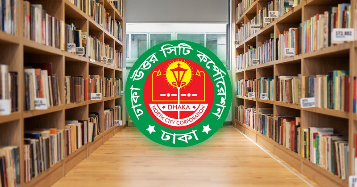 পাঠাগার আধুনিক মানের করবে ডিএসসিসি