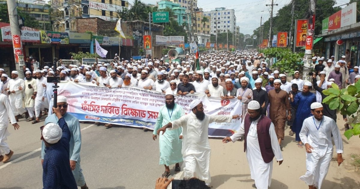 উবায়দুল মোকতাদিরের ফাঁসির দাবিতে হেফাজতের বিক্ষোভ