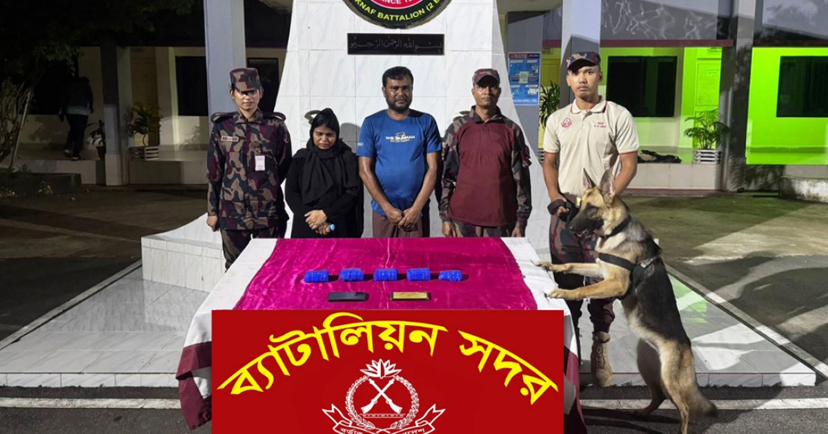মাদক ব্যবসার সঙ্গে জড়িতের অভিযোগে রোহিঙ্গা দম্পতি গ্রেফতার