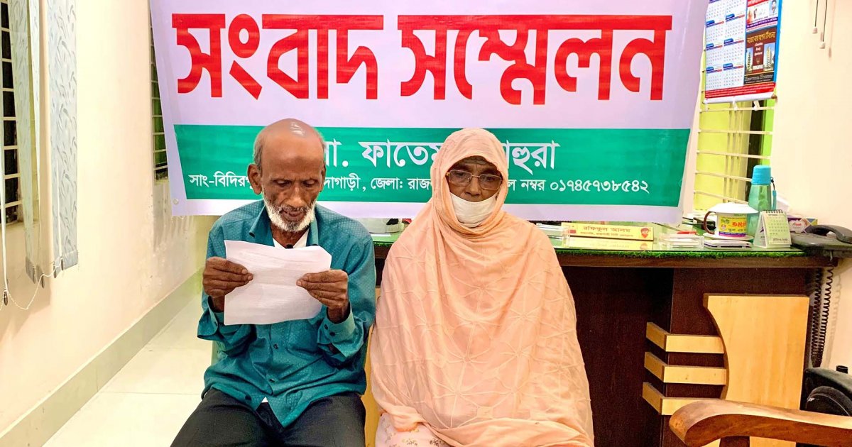 কৃষক দল নেতার বিরুদ্ধে জমি দখলের অভিযোগ বৃদ্ধা নারীর