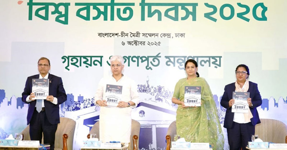 নিরাপদ ও মানসম্মত বাসস্থান নিশ্চিতে সচেতনতা বাড়ানোই লক্ষ্য