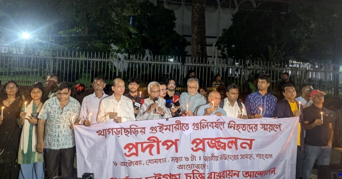 পার্বত্য চট্টগ্রাম চুক্তি বাস্তবায়নে জাতীয় সংলাপের আহ্বান