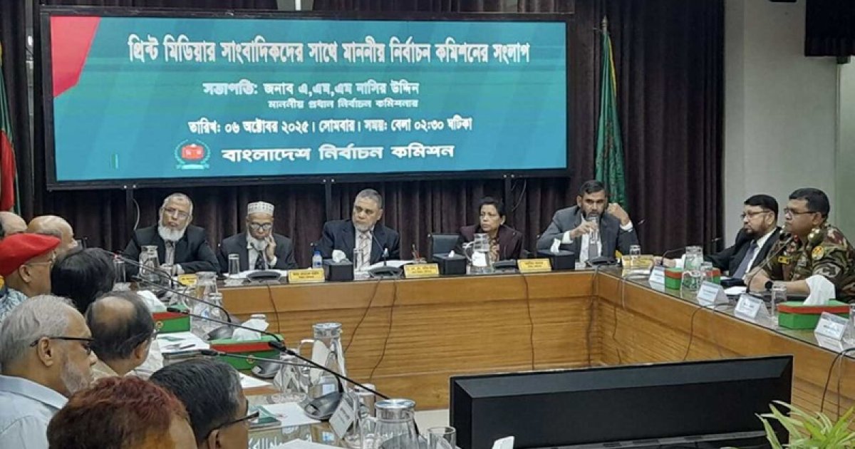 সুষ্ঠু নির্বাচন নিশ্চিতে ইসিকে কঠোর হওয়ার আহ্বান গণমাধ্যমের