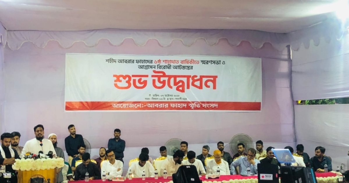 আবরার ফাহাদ বাংলাদেশের পক্ষের ঐক্যের প্রতীক: আখতার হোসেন