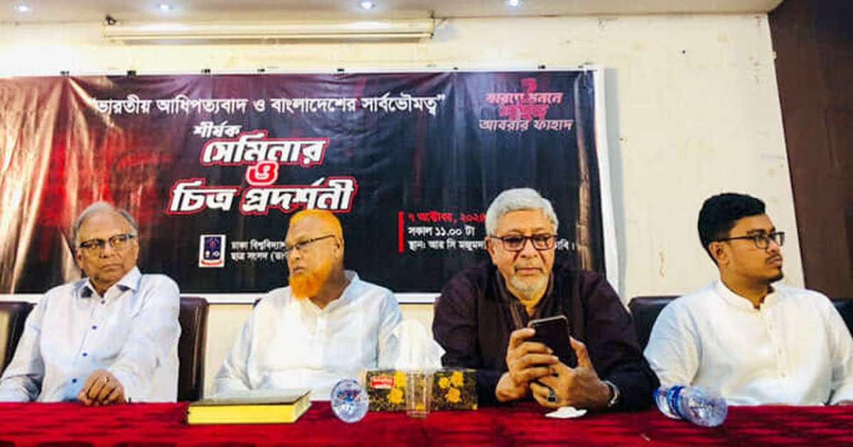 আবরারকে ঘিরে ঢাবিতে সেমিনার ও চিত্র প্রদর্শনী