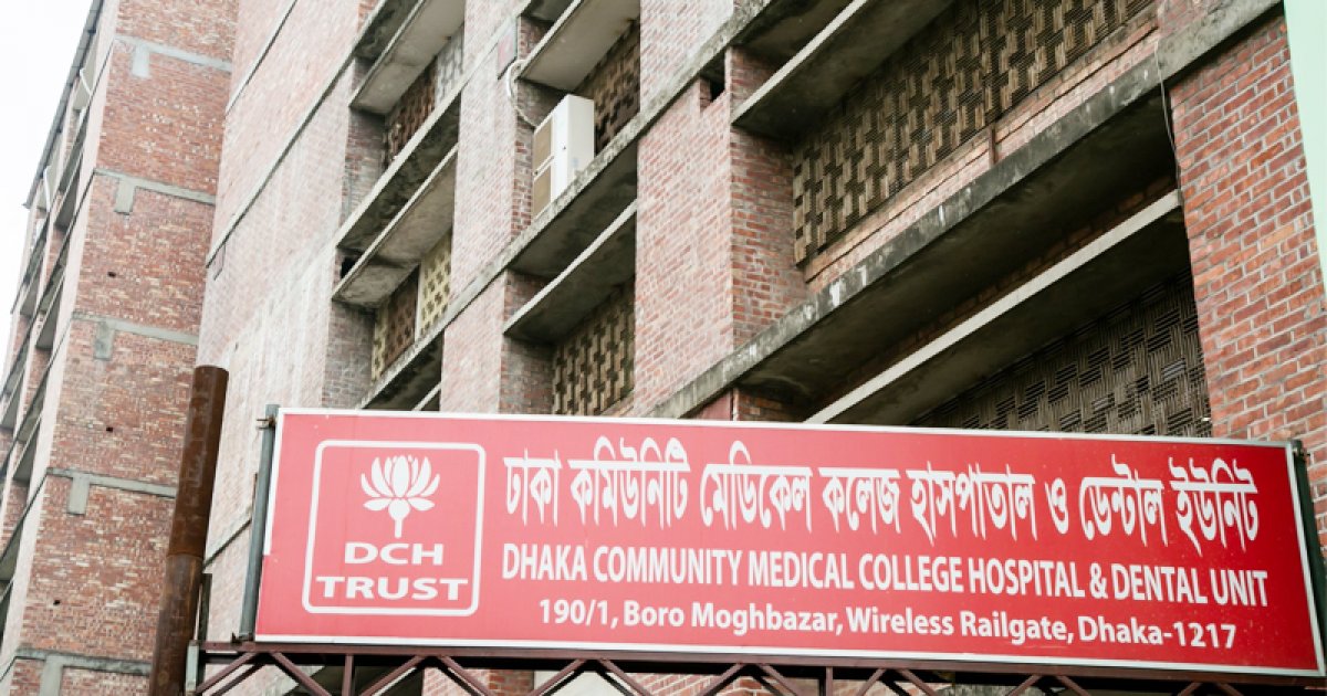 মগবাজারে কমিউনিটি মেডিক্যালে ‘ভুল চিকিৎসায়’ নারী শিক্ষার্থী মৃত্যুর অভিযোগ