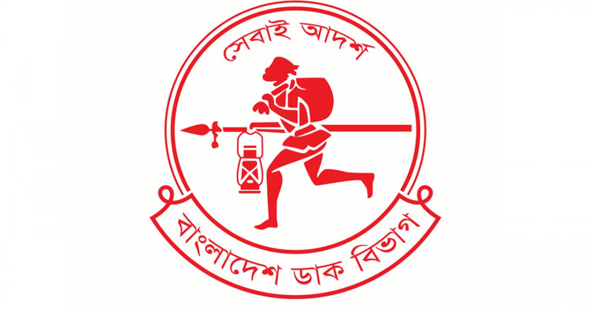চিঠির যুগ শেষ, ডাক বিভাগের কাজ কী