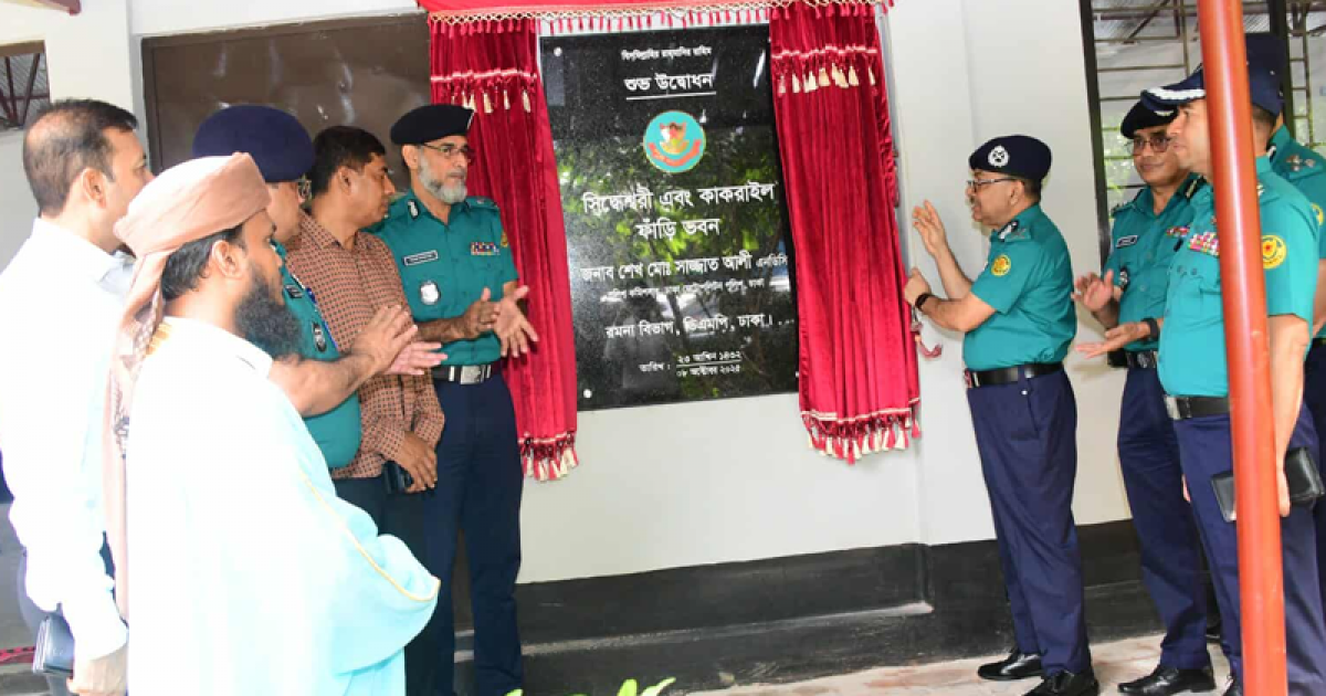 সিদ্ধেশ্বরী ও কাকরাইল ফাঁড়ি ভবনের উদ্বোধন করলেন ডিএমপি কমিশনার