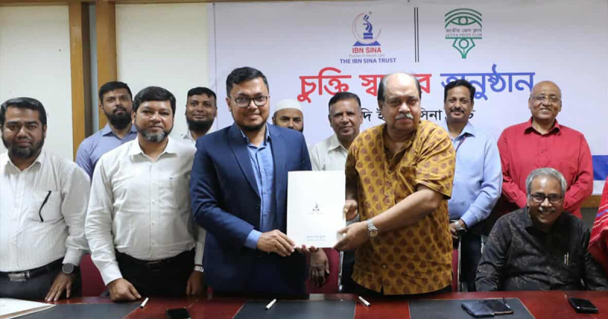 জাতীয় প্রেস ক্লাব ও ইবনে সিনা ট্রাস্টের মধ্যে করপোরেট চুক্তি সই