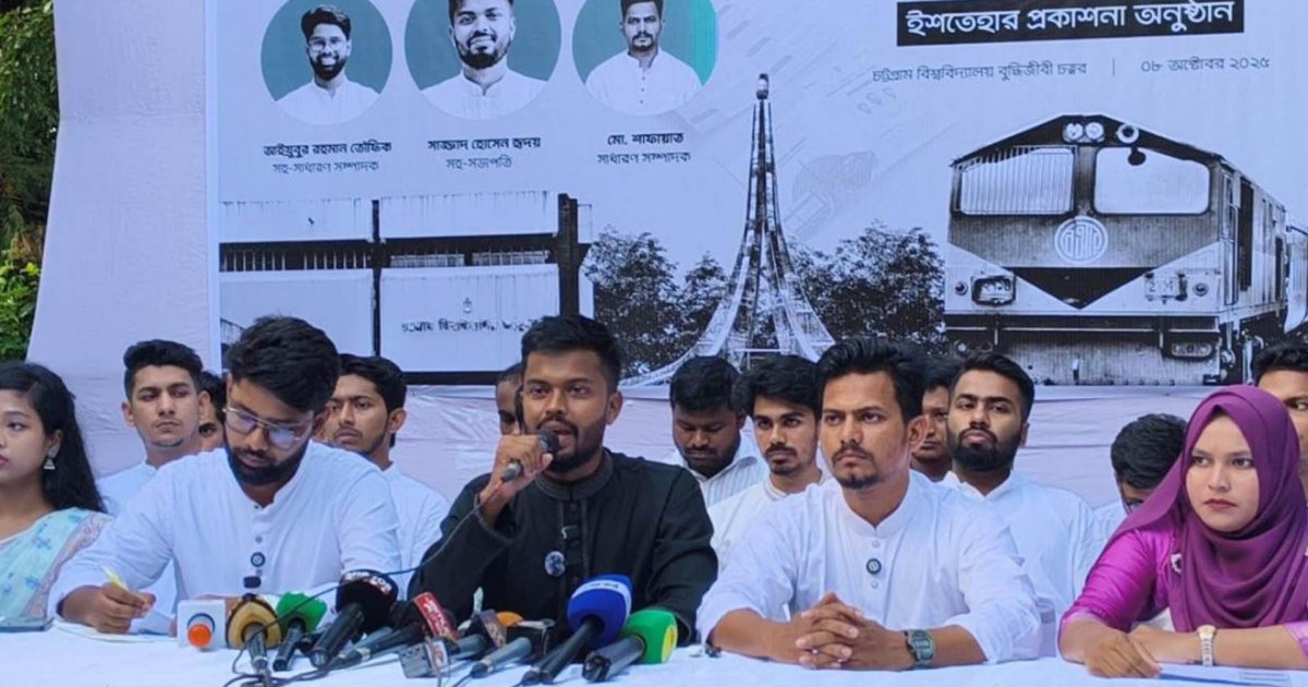 চাকসু নির্বাচনে আট দফা ইশতেহার ছাত্রদলের, হলগুলোর খাবারের মান উন্নয়নের প্রতিশ্রুতি