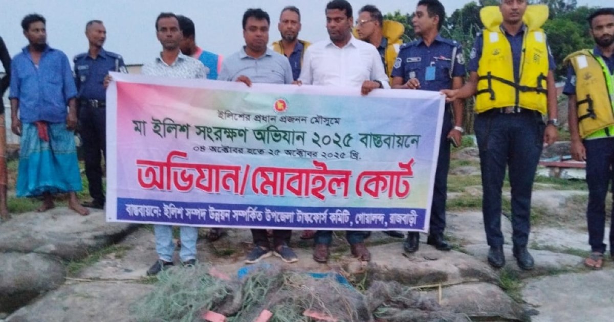 মা ইলিশ রক্ষায় পদ্মায় অভিযান, দুই জেলের অর্থদণ্ড
