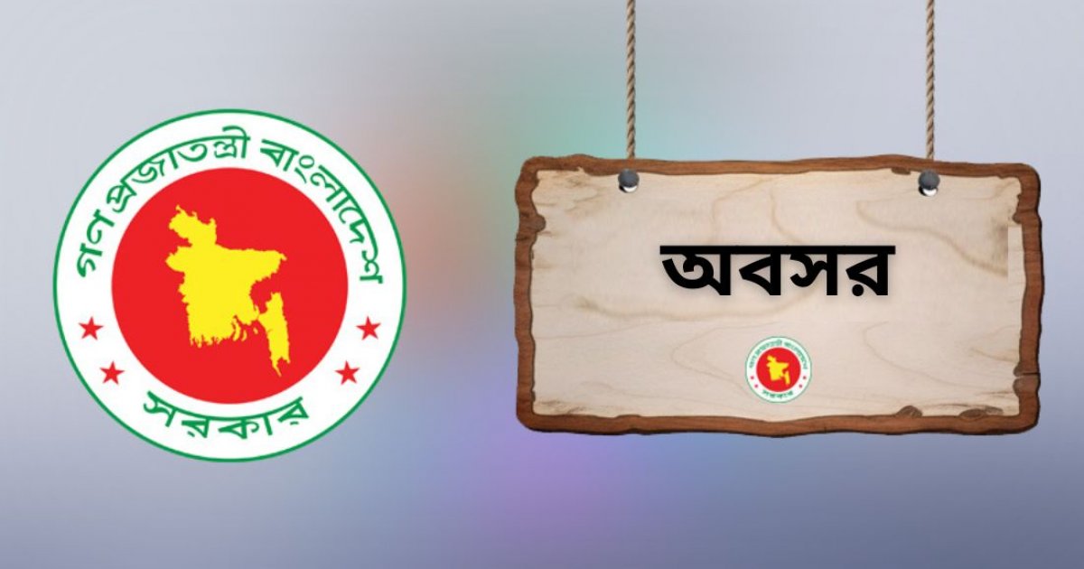 ভবানীগঞ্জ খাদ্য গুদামের উপ-পরিদর্শক বাচ্চু মিয়াকে অবসরে পাঠিয়েছে সরকার