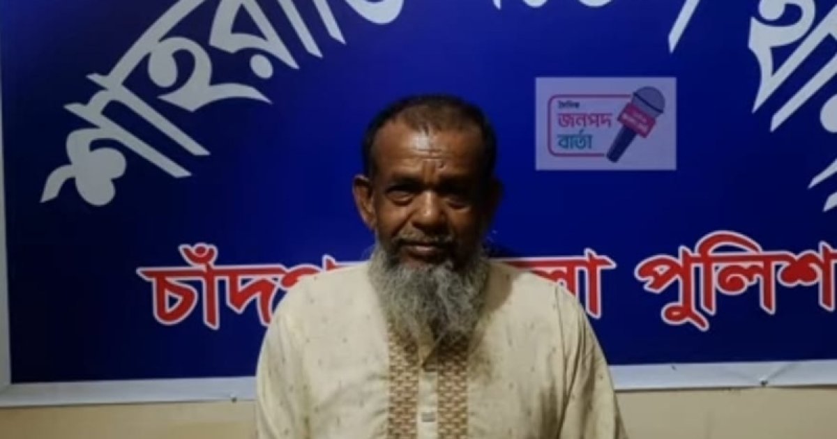 কবরস্থানে কিশোরীকে ধর্ষণের অভিযোগে ৬৫ বছরের বৃদ্ধ গ্রেফতার