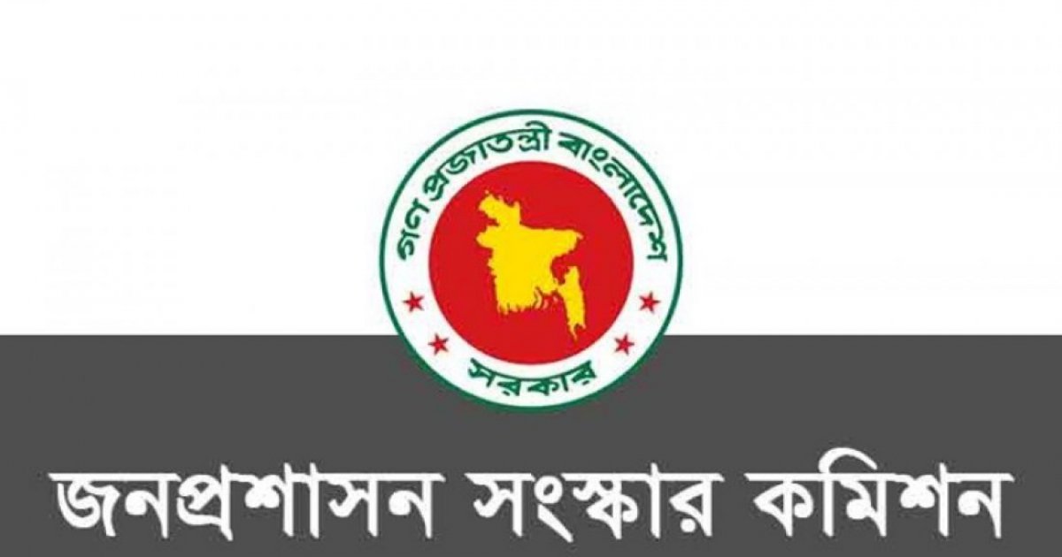 জনপ্রশাসন সংস্কার কমিশনের সুপারিশ, বাস্তবায়নে সরকারের উদ্যোগ