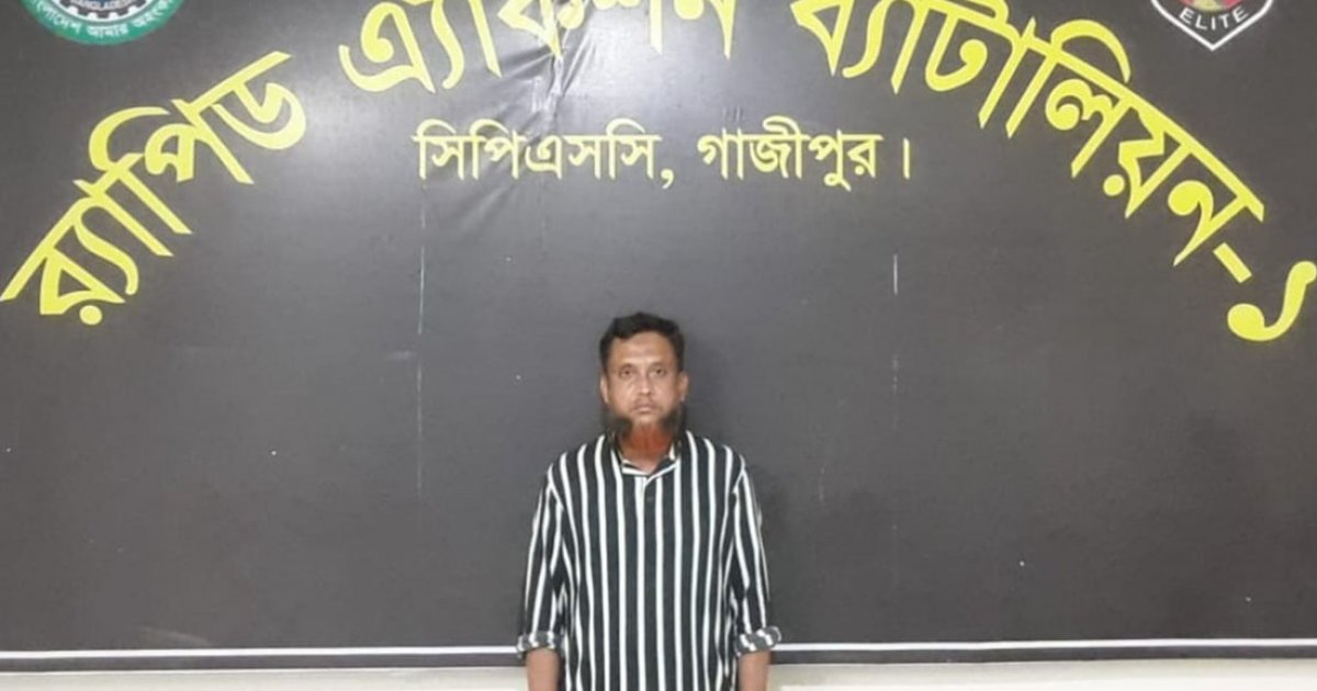 গাজীপুরে পুলিশের কাছ থেকে আসামি ছিনতাই মামলায় ‘শীর্ষ সন্ত্রাসী’ লিটন গ্রেফতার