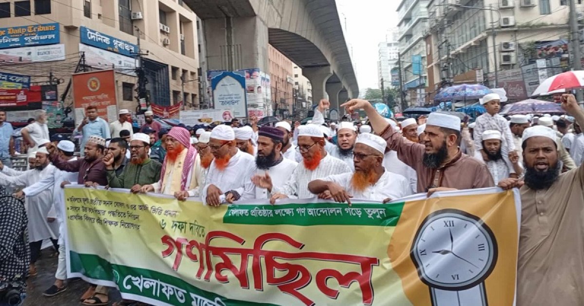 ৫ দাবিতে রাজধানীতে বিভিন্ন ইসলামী দলের গণমিছিল