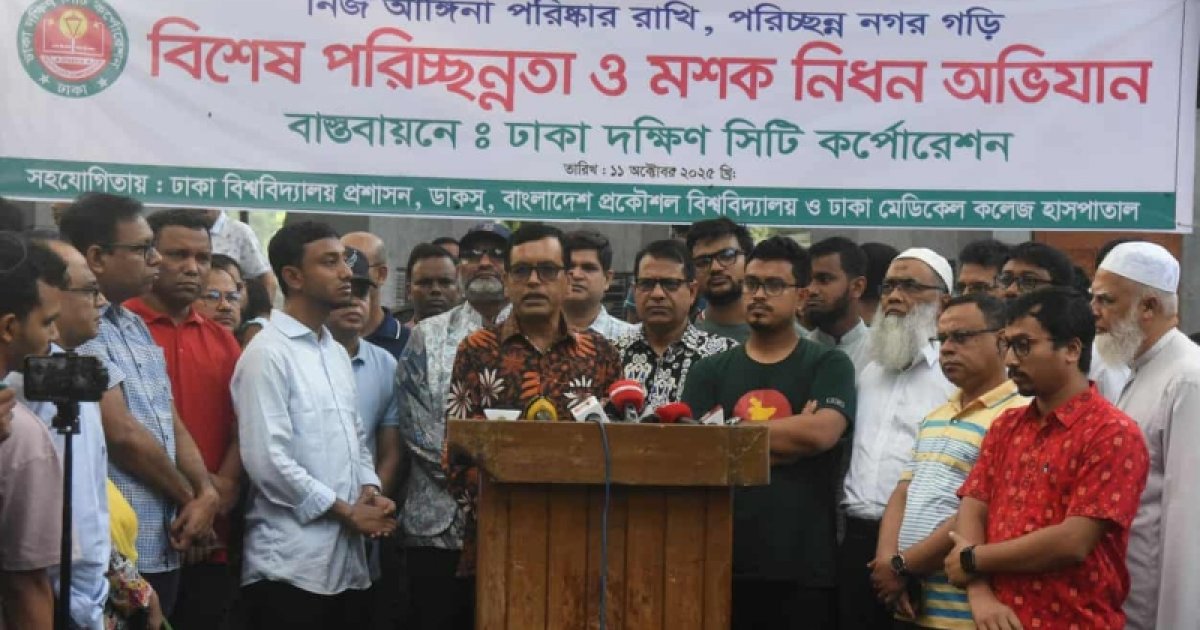 ঢাবি, বুয়েট ও ঢামেকের পরিচ্ছন্নতায় সমন্বিতভাবে কাজ করবে ডিএসসিসি