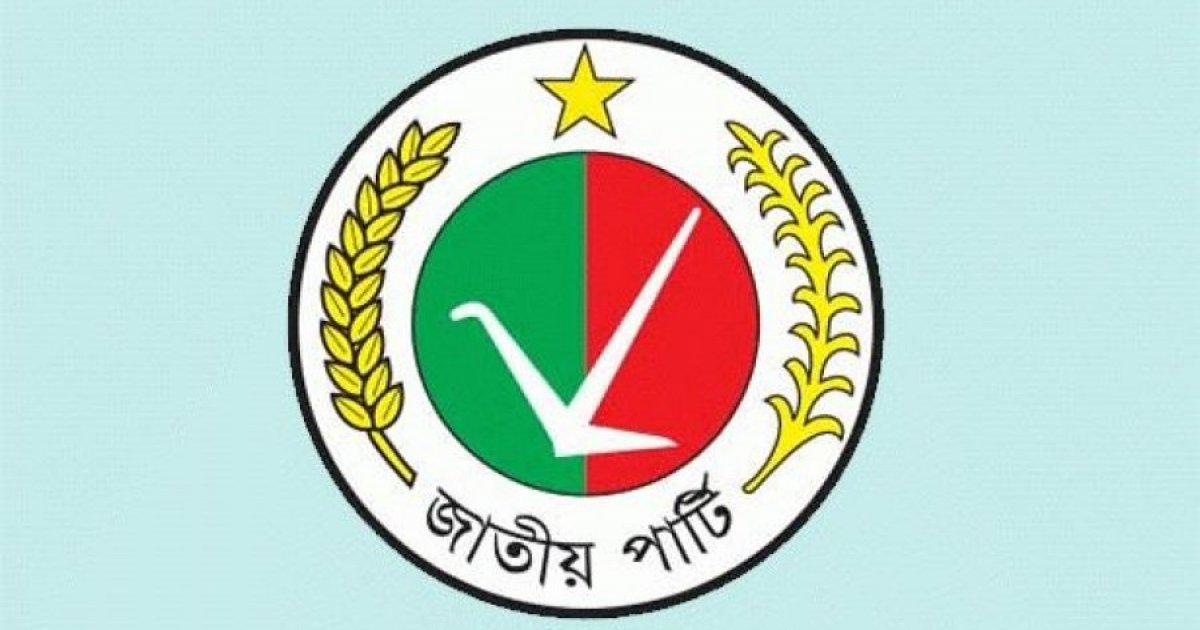 গুরুত্বপূর্ণ সিদ্ধান্ত নিতে নেতাদের ঢাকায় ডেকেছে জাতীয় পার্টি, করবে মিছিল
