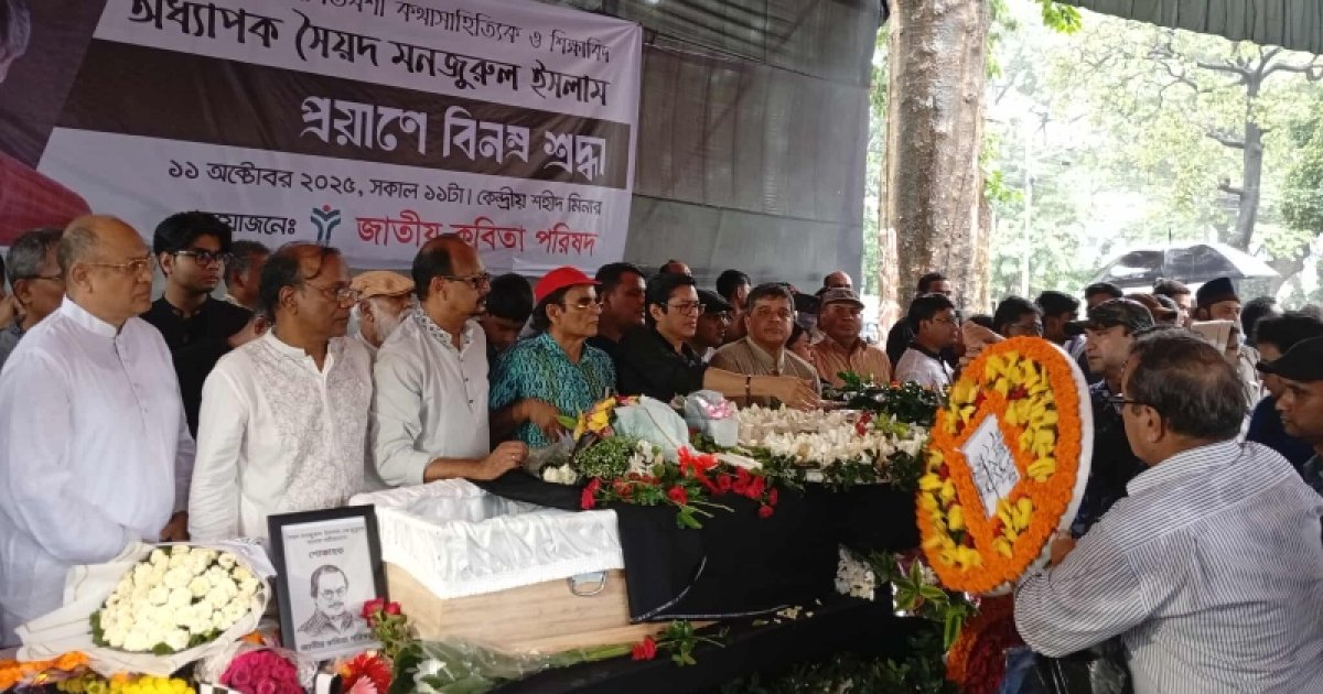 শেষযাত্রায় সহযোদ্ধাদের ভালোবাসায় সিক্ত সৈয়দ মনজুরুল ইসলাম