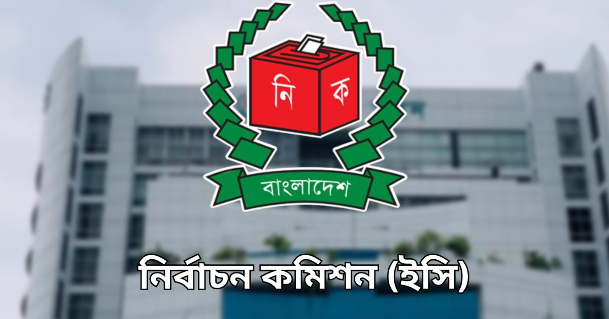 ১০ দলের কার্যক্রম অধিকতর তদন্তের নির্দেশ ইসির