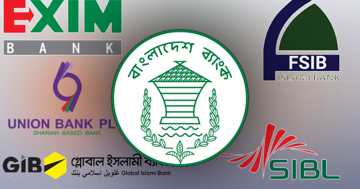 পাঁচ ব্যাংক একীভূতকরণ নিয়ে গুজবে বিভ্রান্ত না হওয়ার আহ্বান