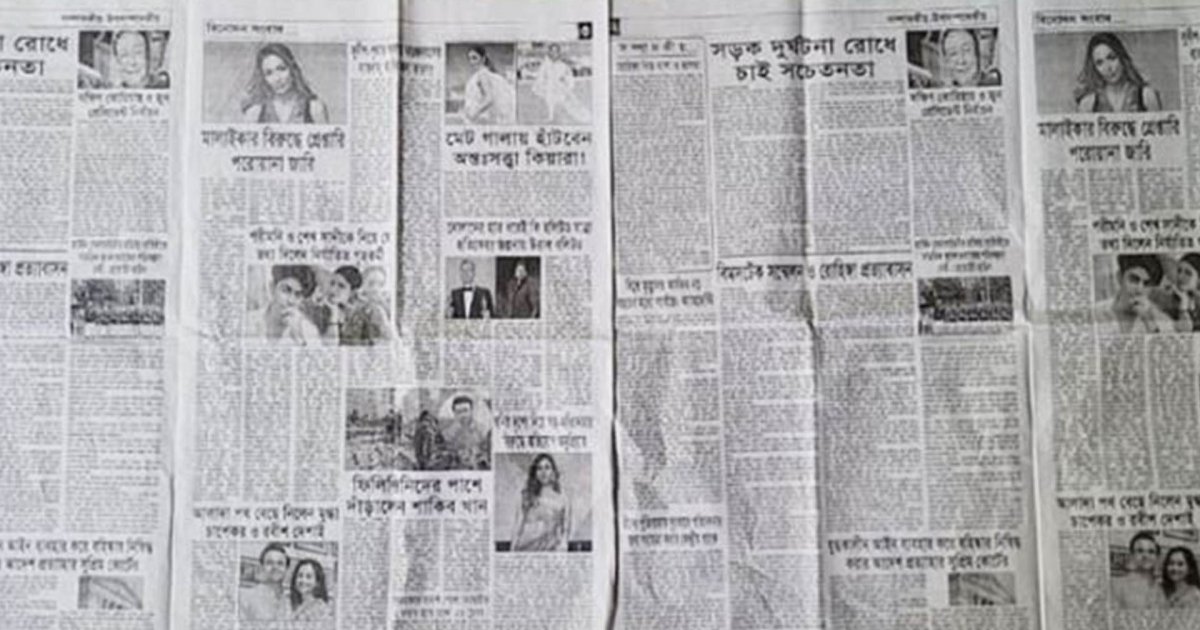 সব প্রতিবেদন ‘হুবহু’ প্রকাশ, ময়মনসিংহের ১১টি সংবাদপত্রের ডিক্লারেশন বাতিল