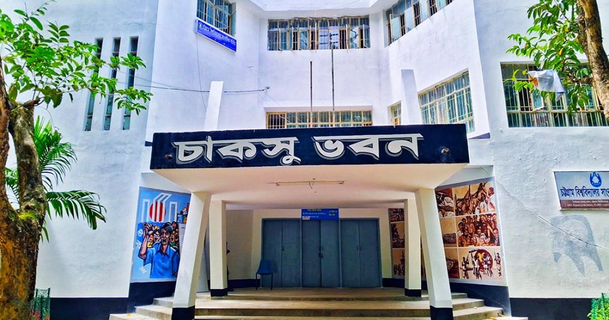 একনজরে চাকসু ও হল সংসদ নির্বাচন