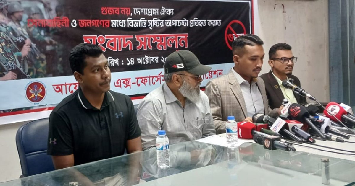 অভিযুক্ত সেনা কর্মকর্তাদের সেনা আইনে বিচার দাবি এক্স-ফোর্সেস অ্যাসোসিয়েশনের