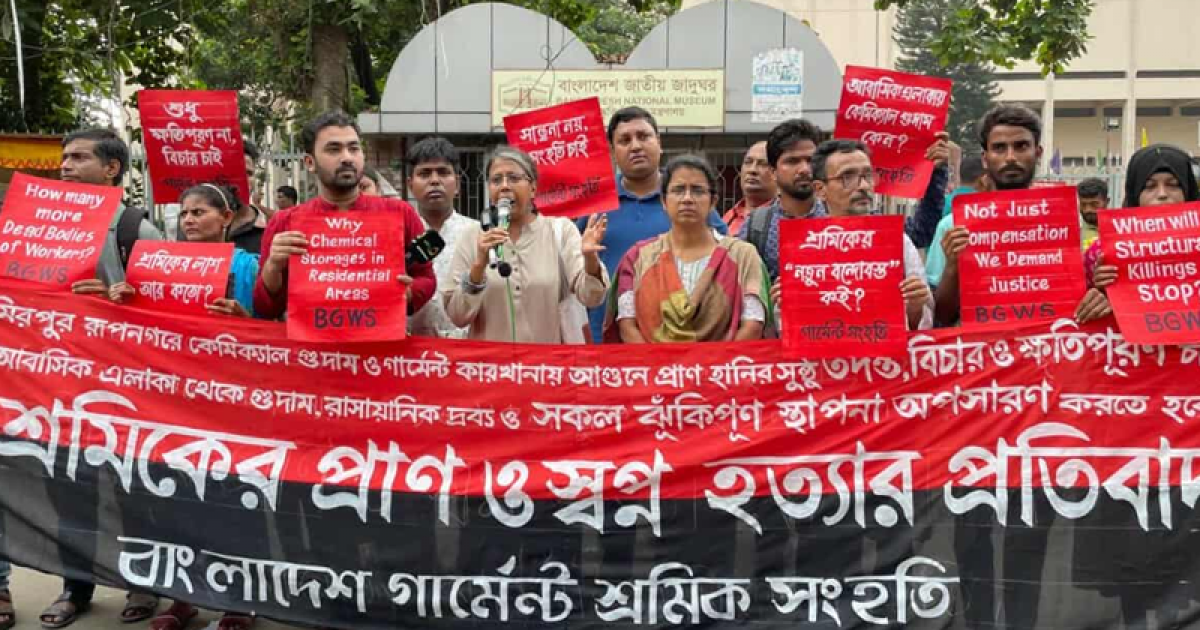 মিরপুরে অগ্নিকাণ্ড : তদন্ত-বিচার ও ক্ষতিপূরণ দাবি