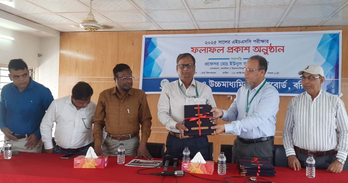 বরিশালে পাসের হার ৬২.৫৭ শতাংশ