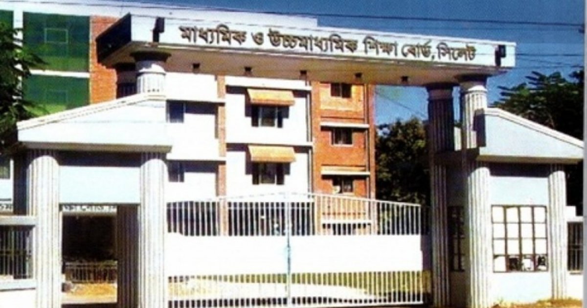 সিলেট বোর্ডে পাসের হার কমেছে এক-তৃতীয়াংশ