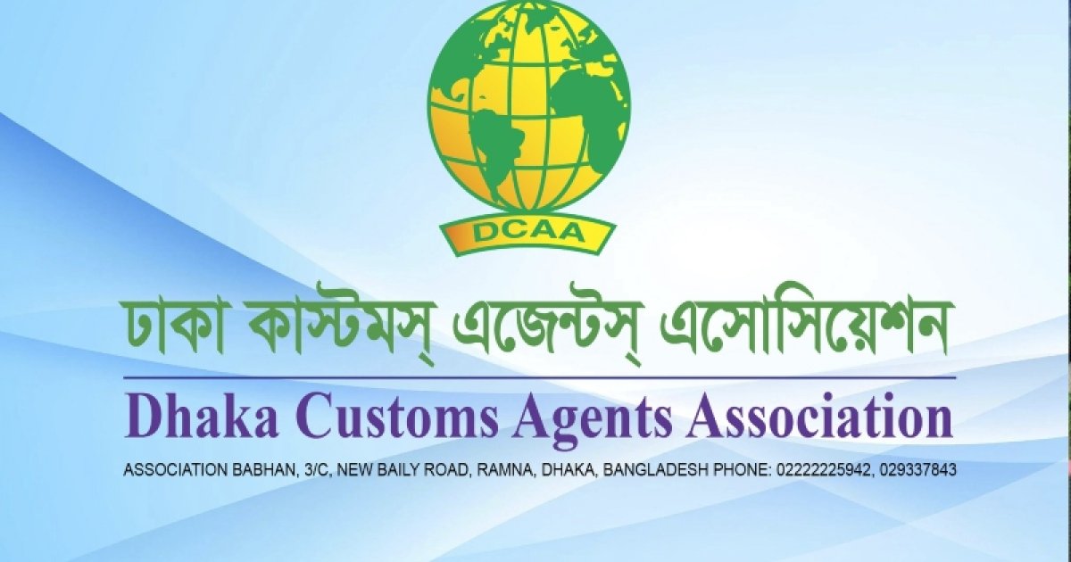 কার্গো ভিলেজের আগুন পরিকল্পিত: কাস্টমস এজেন্টস অ্যাসোসিয়েশন