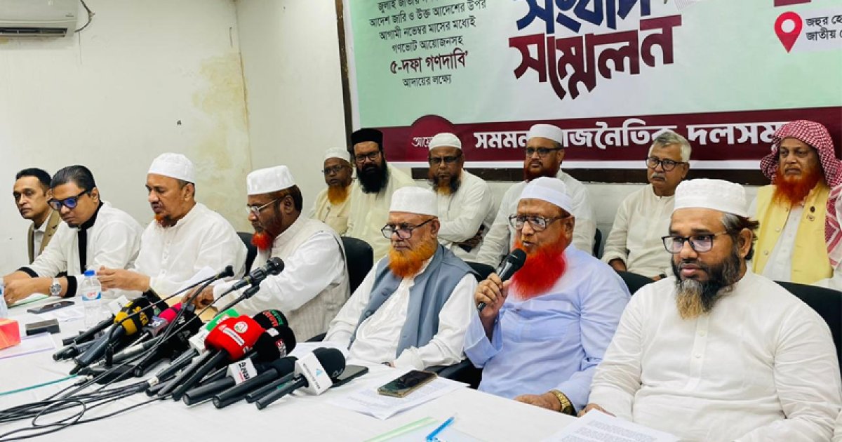 দেশব্যাপী বৃহত্তর আন্দোলনের ডাক জামায়াতসহ ৮ দলের, কাল সমাবেশ