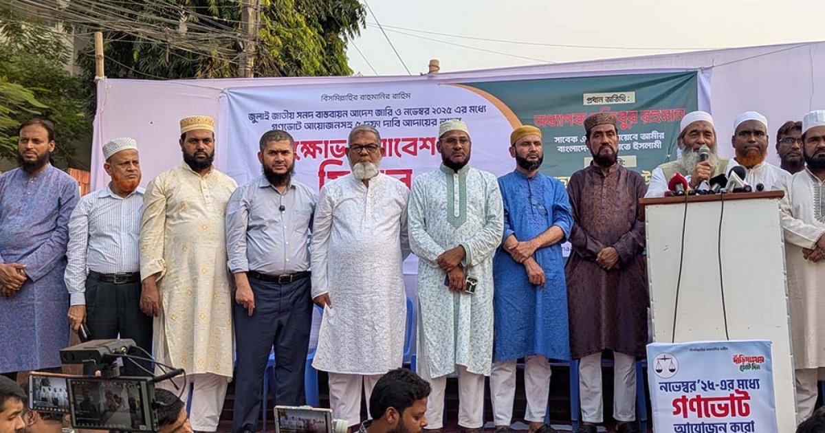 ইসলামের নীরব বিপ্লব ঘটবে, সংসদ হবে কোরআনের: সমাবেশে জামায়াত নেতারা
