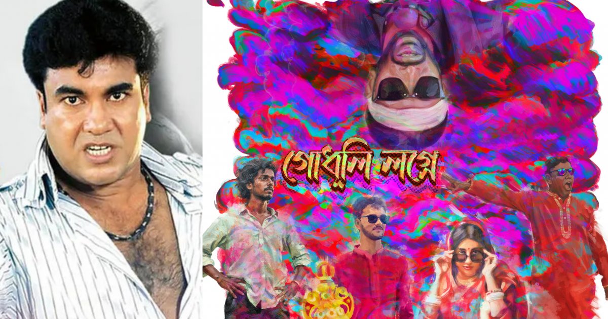 ‘দেলুপি’ সিনেমার গানে ফিরে এলেন মান্না!