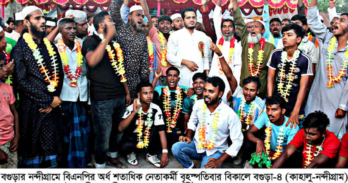 বগুড়ায় জামায়াতে যোগ দিলেন বিএনপির অর্ধশতাধিক নেতাকর্মী