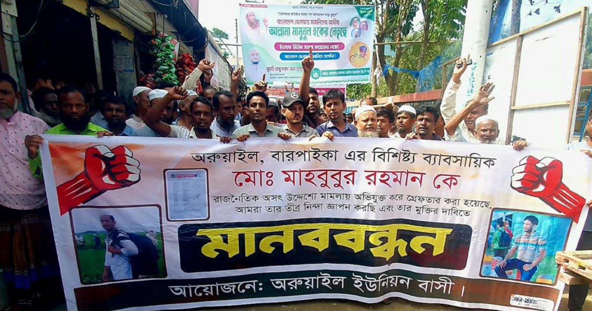 আসামি না হয়েও হত্যা মামলায় গ্রেফতার ব্যবসায়ী, মুক্তির দাবিতে বিক্ষোভ