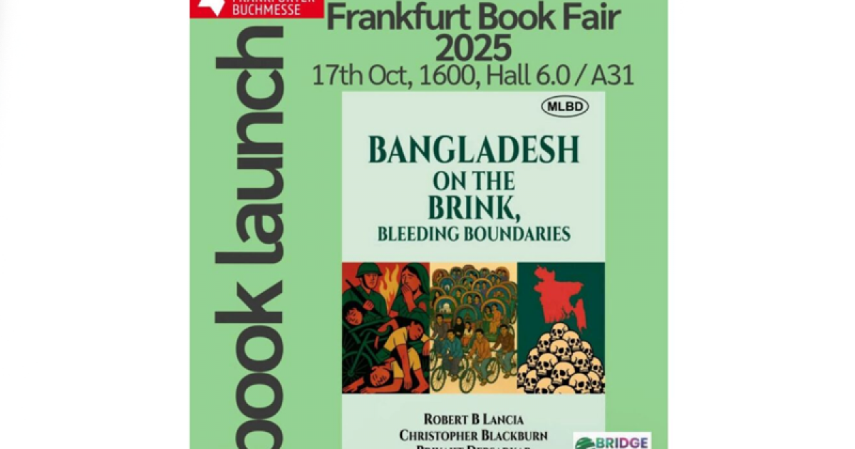 ফ্রাঙ্কফুর্ট বইমেলায় বাংলাদেশ পরিস্থিতি নিয়ে ভারতীয় প্রকাশকের বই