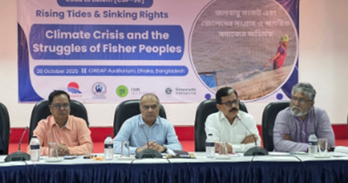 জেলেদের মানবাধিকার ও সুরক্ষা বৈশ্বিক জলবায়ু সম্মেলনে অগ্রাধিকার দেওয়ার আহ্বান