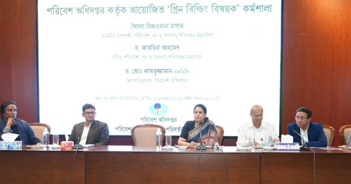 পরিবেশবান্ধব ‘সবুজ ভবন’ নির্মাণ এখন সময়ের দাবি: উপদেষ্টা