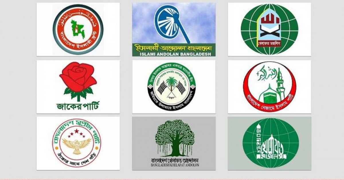 নির্বাচনে ইসলামি দলগুলো কয়টি আসনে জিততে পারে?